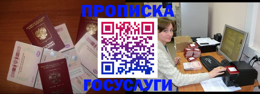 миграционный учет в Удачном