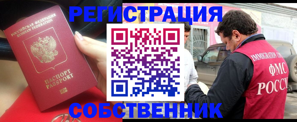 прописка для школы в Удачном