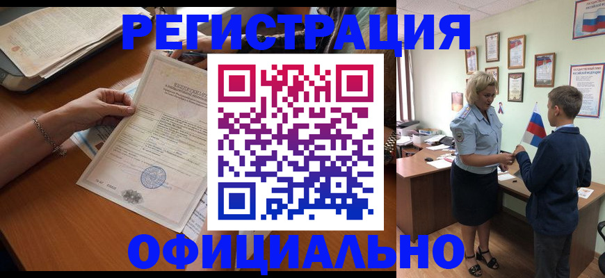 временная регистрация в квартире в Удачном