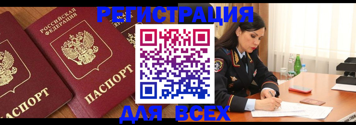 прописка гарантия в Удачном